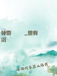 神奇寶貝葉陽傳