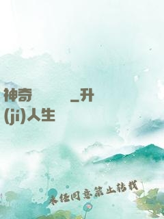 神奇寶貝葉陽傳