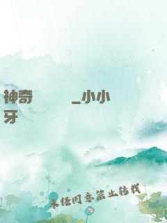 神奇寶貝葉陽傳