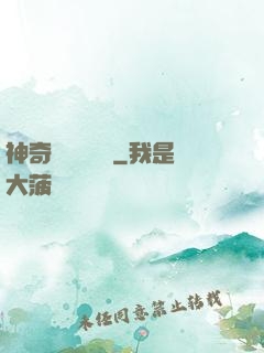 神奇寶貝葉陽傳