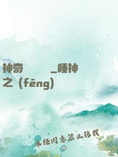 神奇寶貝葉陽傳