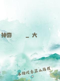神奇寶貝葉陽傳