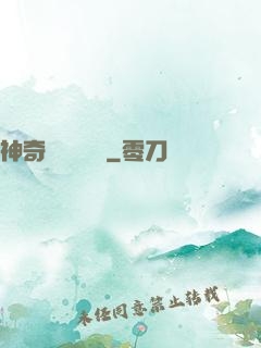 神奇寶貝葉陽傳