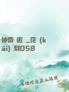 神奇鐵匠鋪