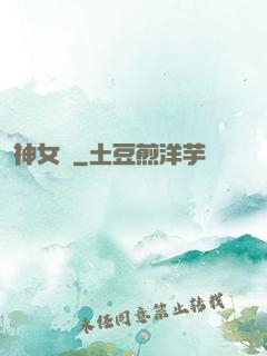 神女賦