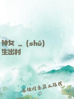 神女賦
