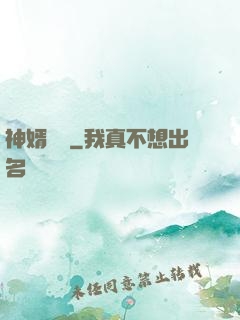 神婿無雙