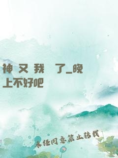 神寵又給我開掛了