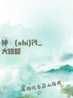 神寵時(shí)代