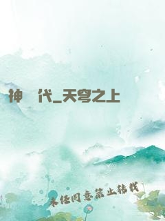 神寵時代