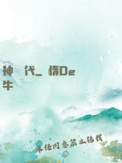 神寵時代