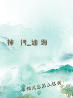 神寵時代