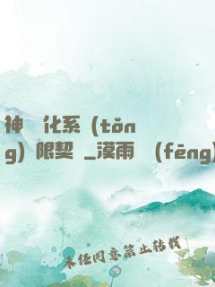 神寵進化系統(tǒng)無限契約