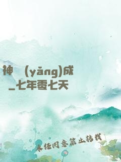 神寵養(yǎng)成師
