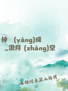 神寵養(yǎng)成師