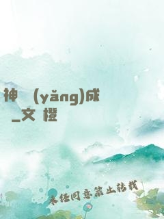神寵養(yǎng)成師