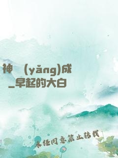 神寵養(yǎng)成師