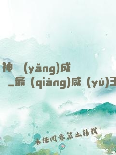 神寵養(yǎng)成師