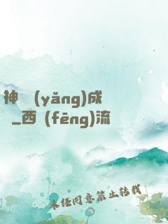 神寵養(yǎng)成師