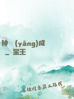 神寵養(yǎng)成師