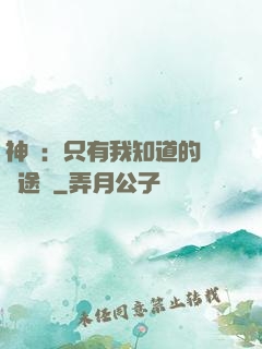 神寵：只有我知道的晉階途徑