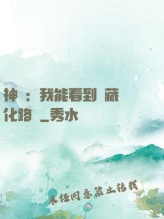 神寵：我能看到隱藏進化路線