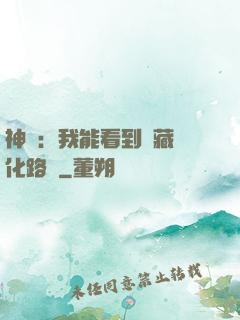 神寵：我能看到隱藏進化路線