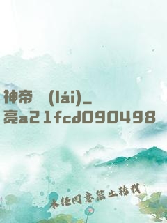神帝歸來(lái)