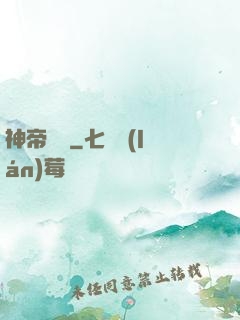 神帝歸來