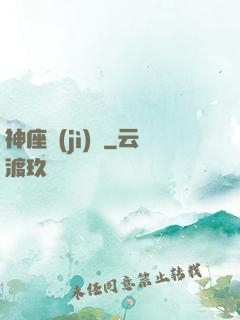 神座計(jì)劃