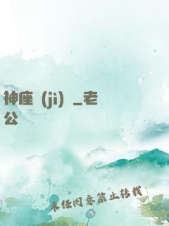 神座計(jì)劃