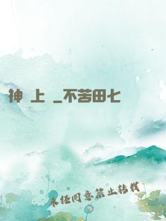 神廚上線