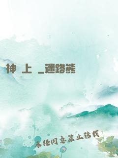 神廚上線