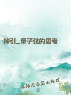 神引