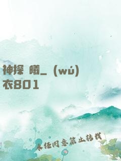神探劉曦