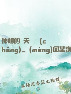 神明的諸天試煉場(chǎng)