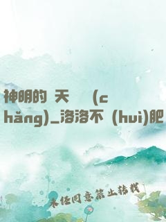 神明的諸天試煉場(chǎng)