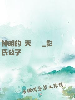 神明的諸天試煉場