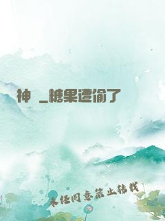 神書