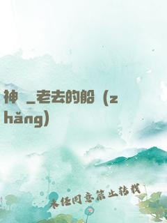 神書
