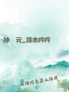 神書紀元