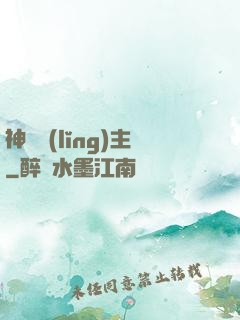 神樹領(lǐng)主