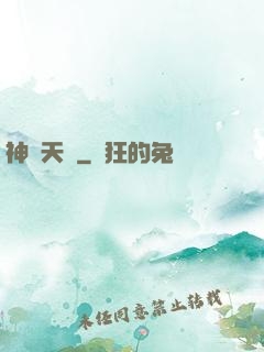神權天賦