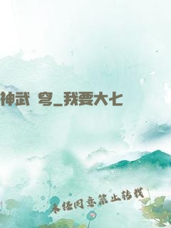 神武蒼穹