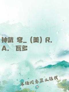 神武蒼穹