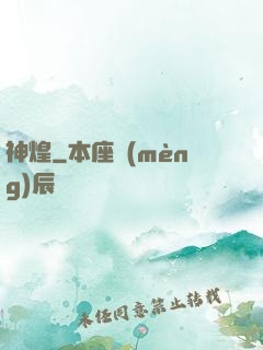 神煌