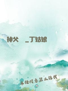 神父馬維