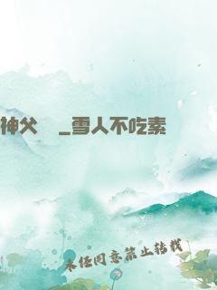 神父馬維