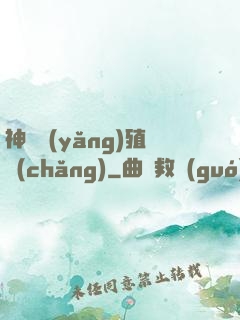 神獸養(yǎng)殖場(chǎng)