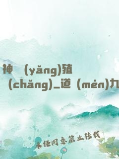 神獸養(yǎng)殖場(chǎng)